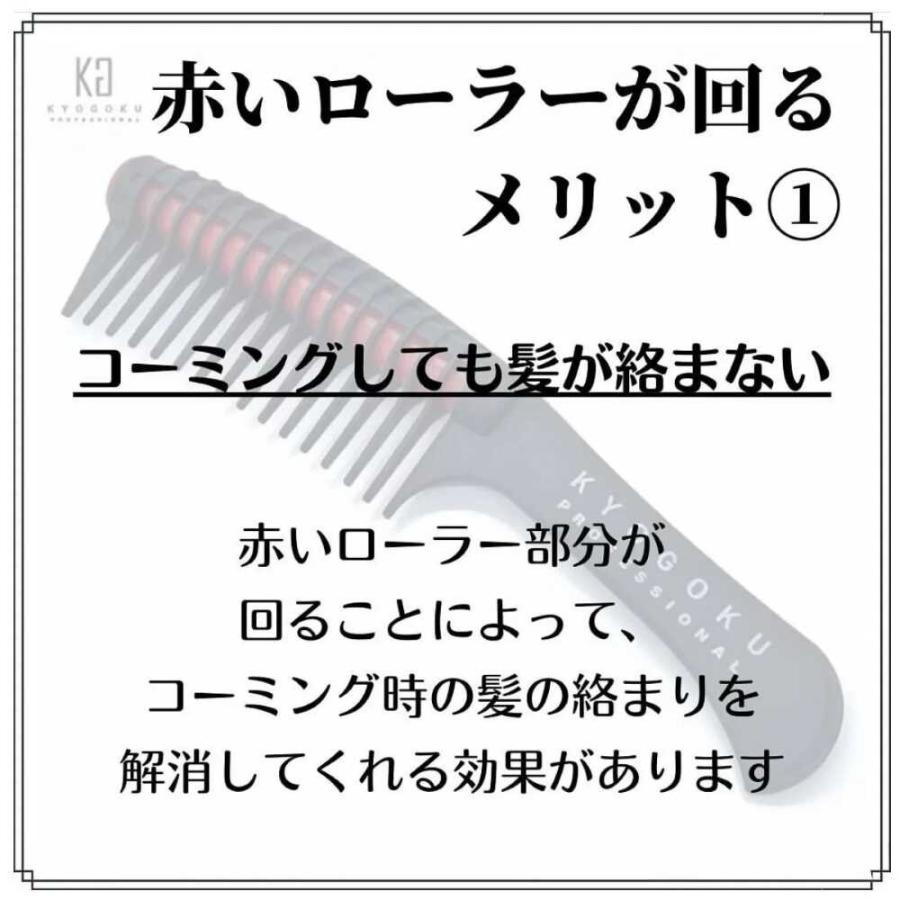 KYOGOKU ローラージャンボコーム 1個 : サンドラッグe-shop - 通販