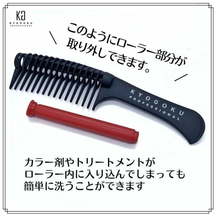 KYOGOKU ローラージャンボコーム 1個 : サンドラッグe-shop - 通販