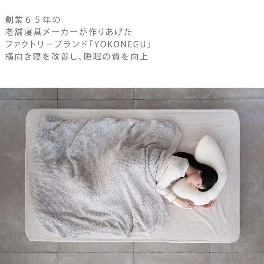ポイント5倍】枕 横向き寝 ヨコネグ YOKONEGU 【直送品】 返品