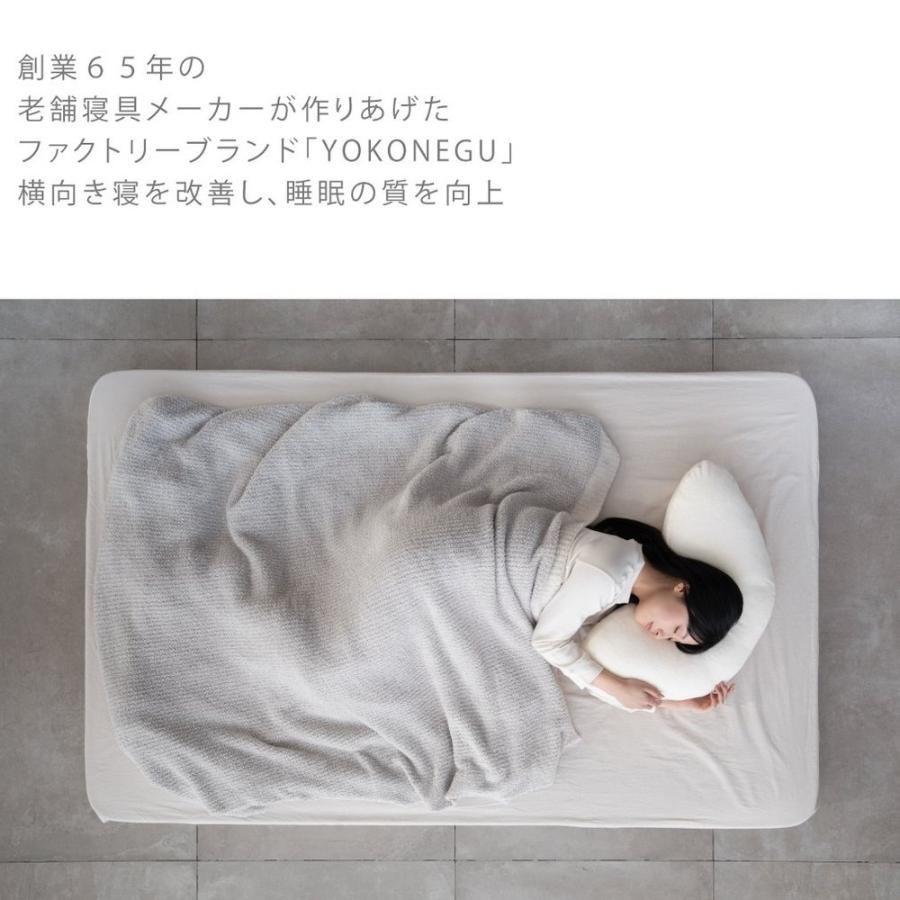 ポイント5倍】枕 横向き寝 ヨコネグプレミアム YOKONEGU Premium
