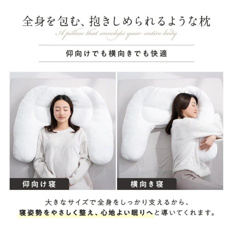 ポイント5倍】枕 仰向け寝 横向き寝 ハグネグ HUGNEGU 【直送品】 返品