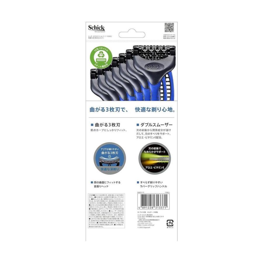 シックジャパン エクストリーム3 15本入 : サンドラッグe-shop - 通販