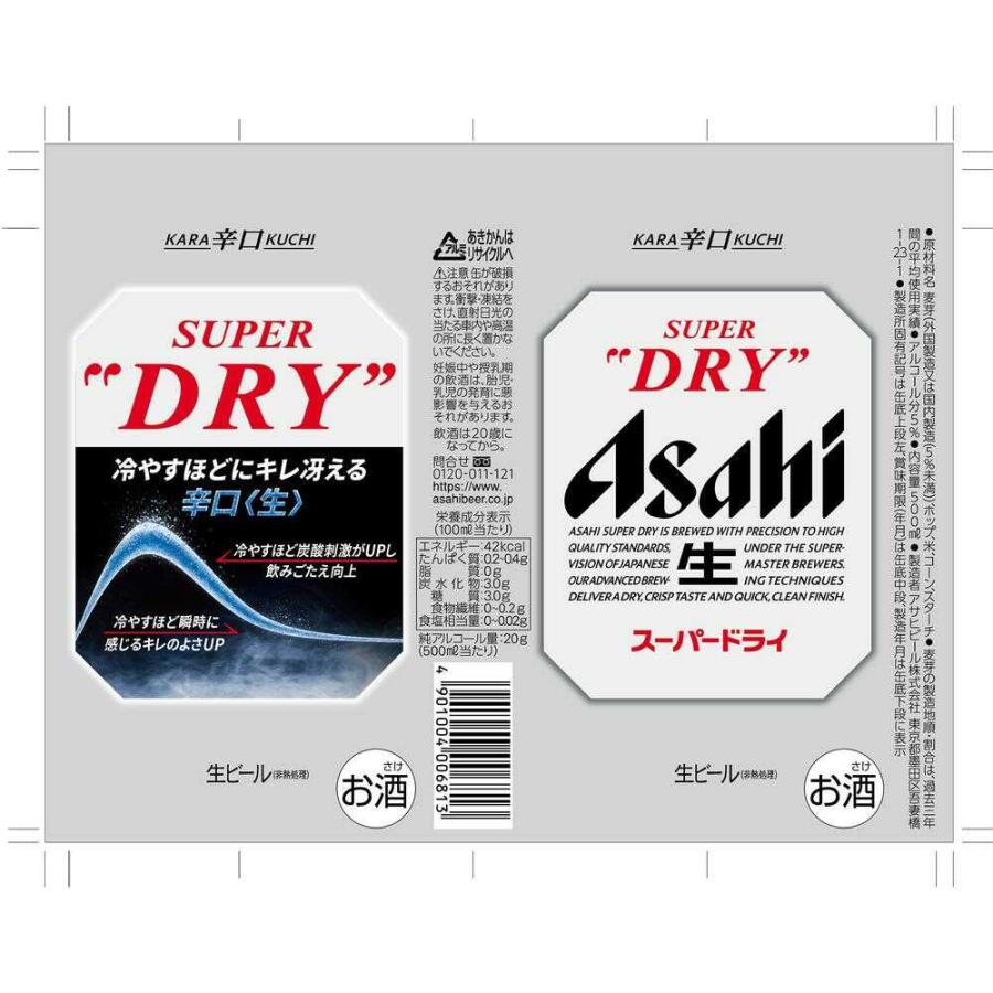 アサヒ スーパードライ 500ml×6本 【4個セット】 : サンドラッグe-shop