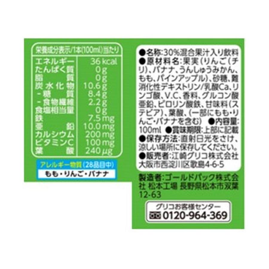 ◇江崎グリコ 毎日 ビテツ フルーツミックス 100ml : サンドラッグe