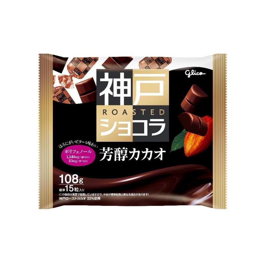 ◇江崎グリコ 神戸ローストショコラ 芳醇カカオ 108g 【21個セット