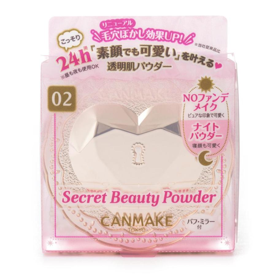 新作人気 キャンメイク シークレットビューティーパウダー 02 ナチュラル935円