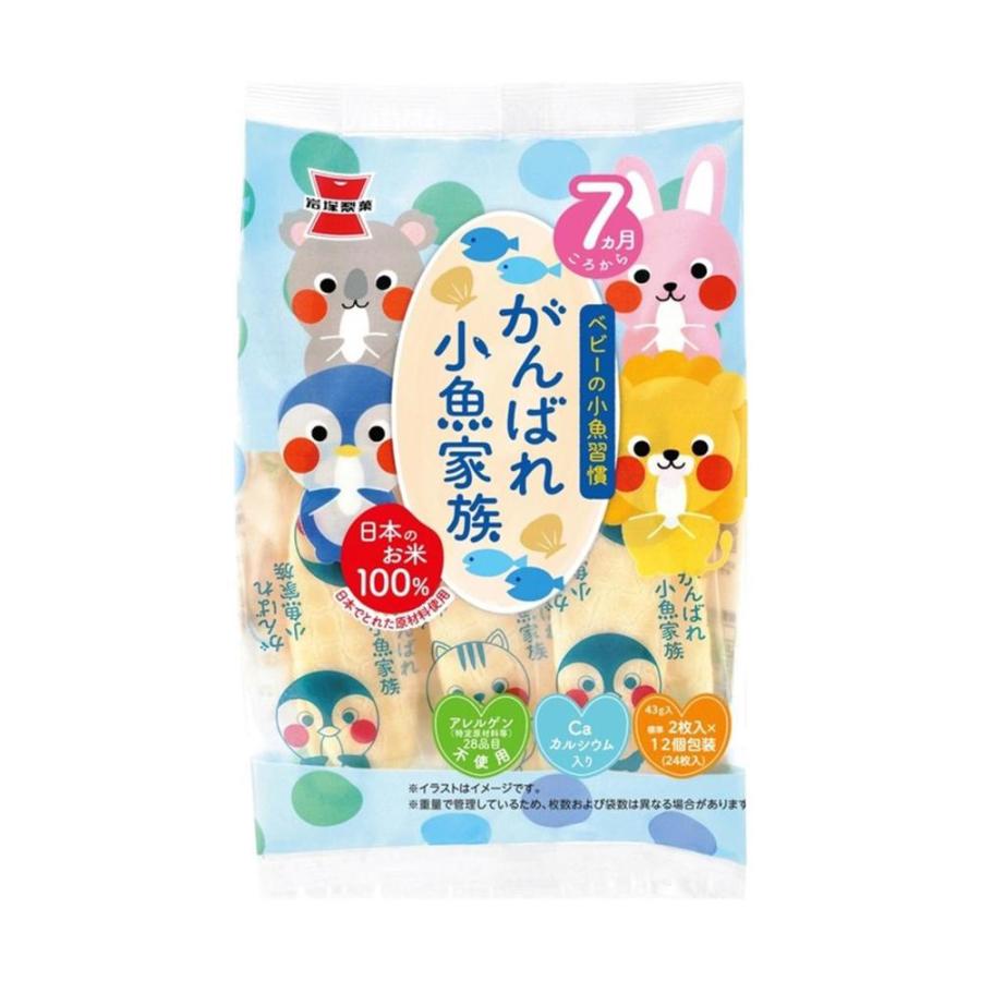 ◇岩塚製菓 がんばれ小魚家族 43g 【6個セット】 : サンドラッグe-shop