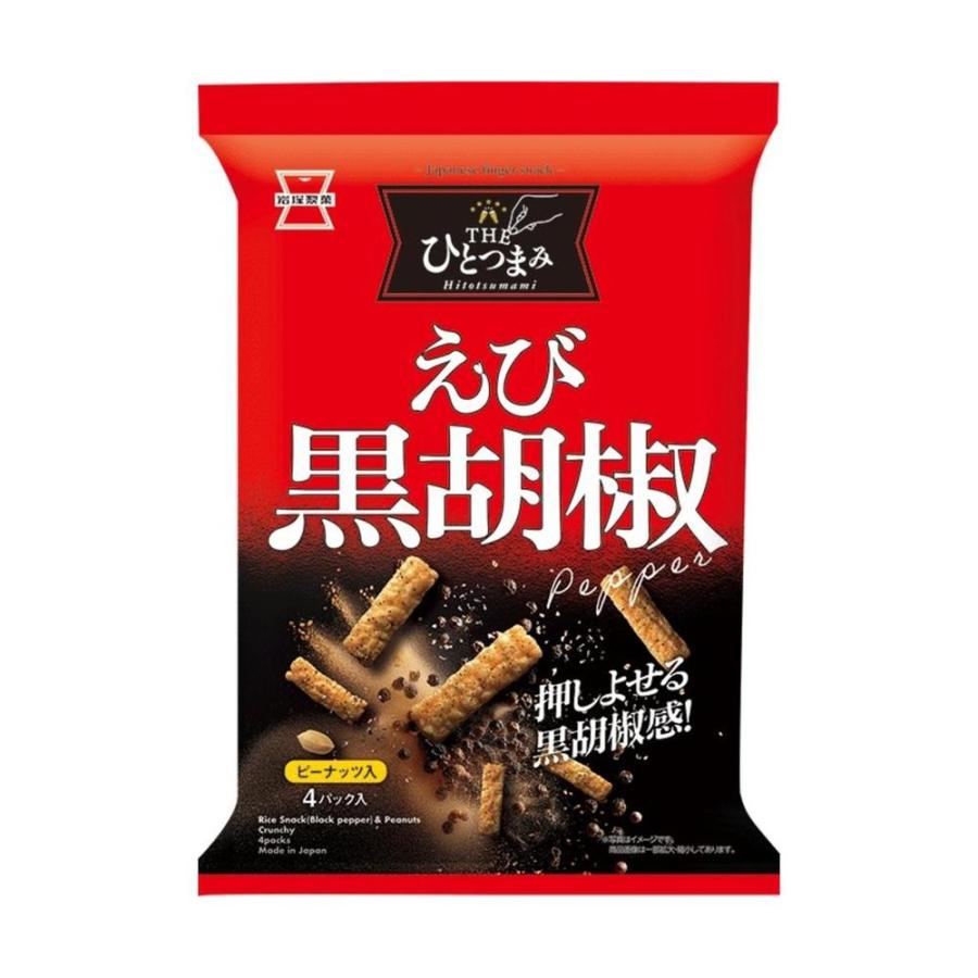 ◇岩塚製菓 THEひとつまみえび黒胡椒 80g 【12個セット】 : サン