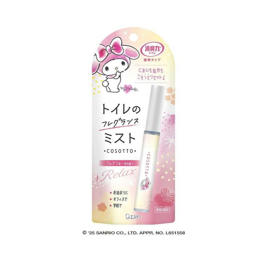 消臭力 トイレ用携帯タイプ フレアフルールの香り 9ML : サンドラッグe