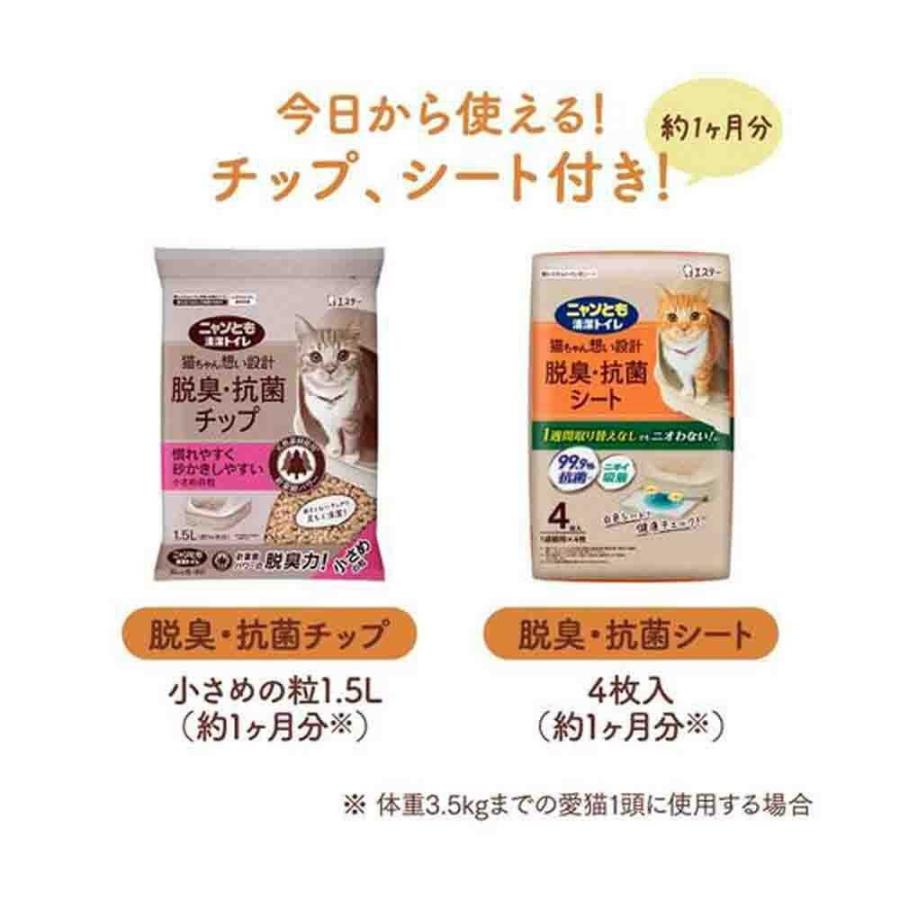 ニャンとも清潔トイレ すいすいコンパクト アイボリー＆ペールオレンジ 