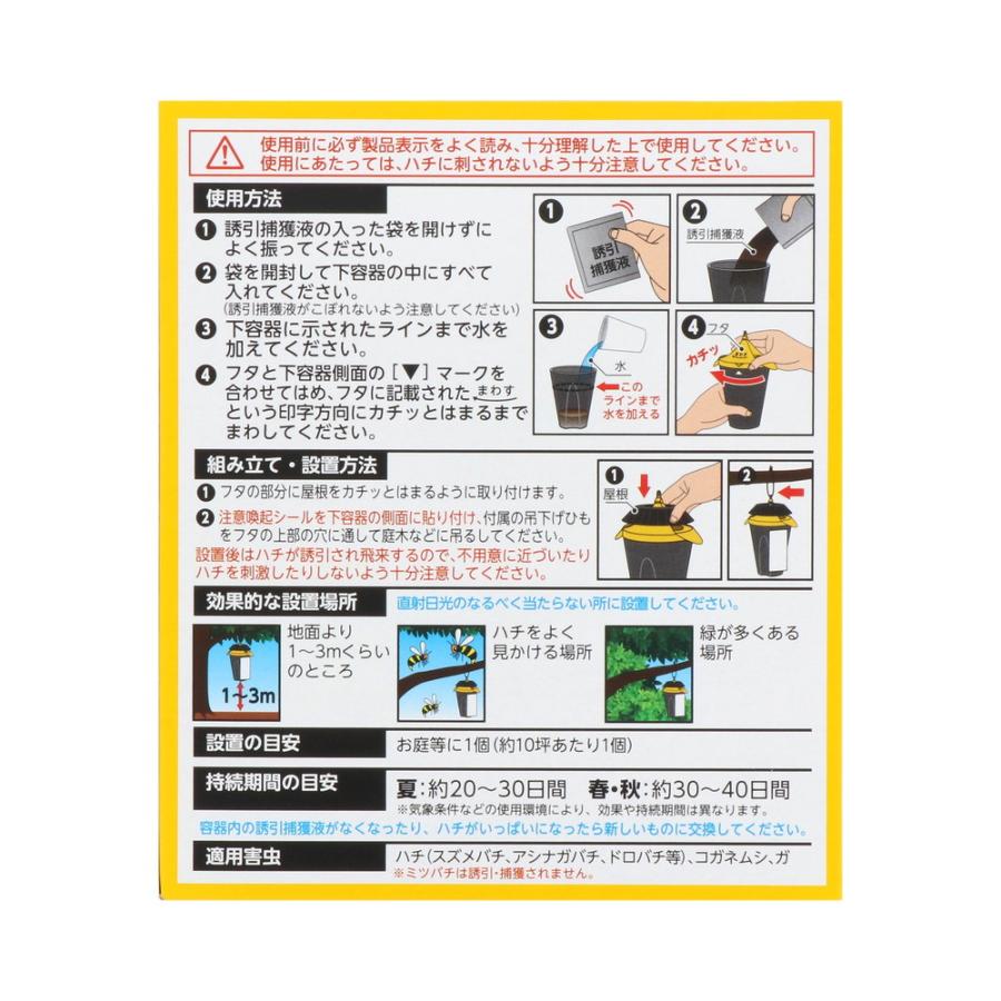 ハチがホイホイ : サンドラッグe-shop - 通販 - Yahoo!ショッピング