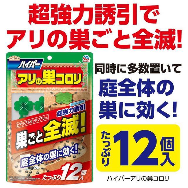 アースガーデン ハイパーアリの巣コロリ 1.0g×12個 : サン アースガーデン ハイパーアリの巣コロリ 1.0g×12個 : サン