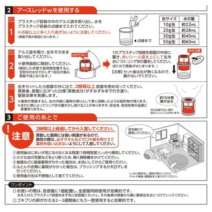 第2類医薬品】アース製薬 アースレッドW 12〜16畳用 : サン 第2類医薬品】アース製薬 アースレッドW 12〜16畳用 : サン