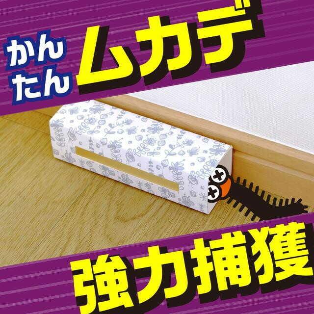 アース製薬 アースガーデン ムカデ取り撃滅 捕獲器 2個入 【3個 アース製薬 アースガーデン ムカデ取り撃滅 捕獲器 2個入 【3個