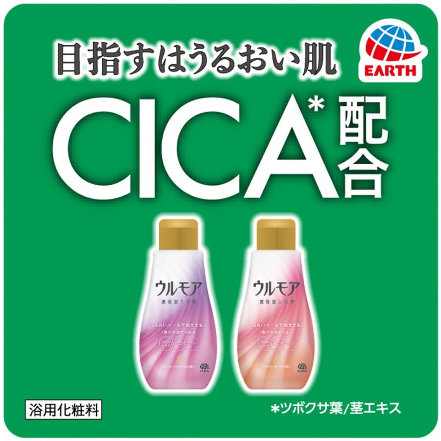 ウルモア アース製薬 高保湿入浴液 クリーミーフローラル 600ml : サン