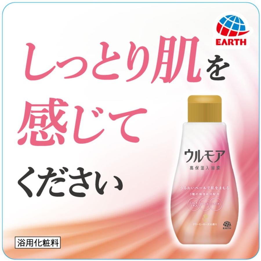 ウルモア　高保湿入浴液　クリーミーミルク　12袋セット ウルモア 高保湿入浴液 クリーミーミルク 12袋セット