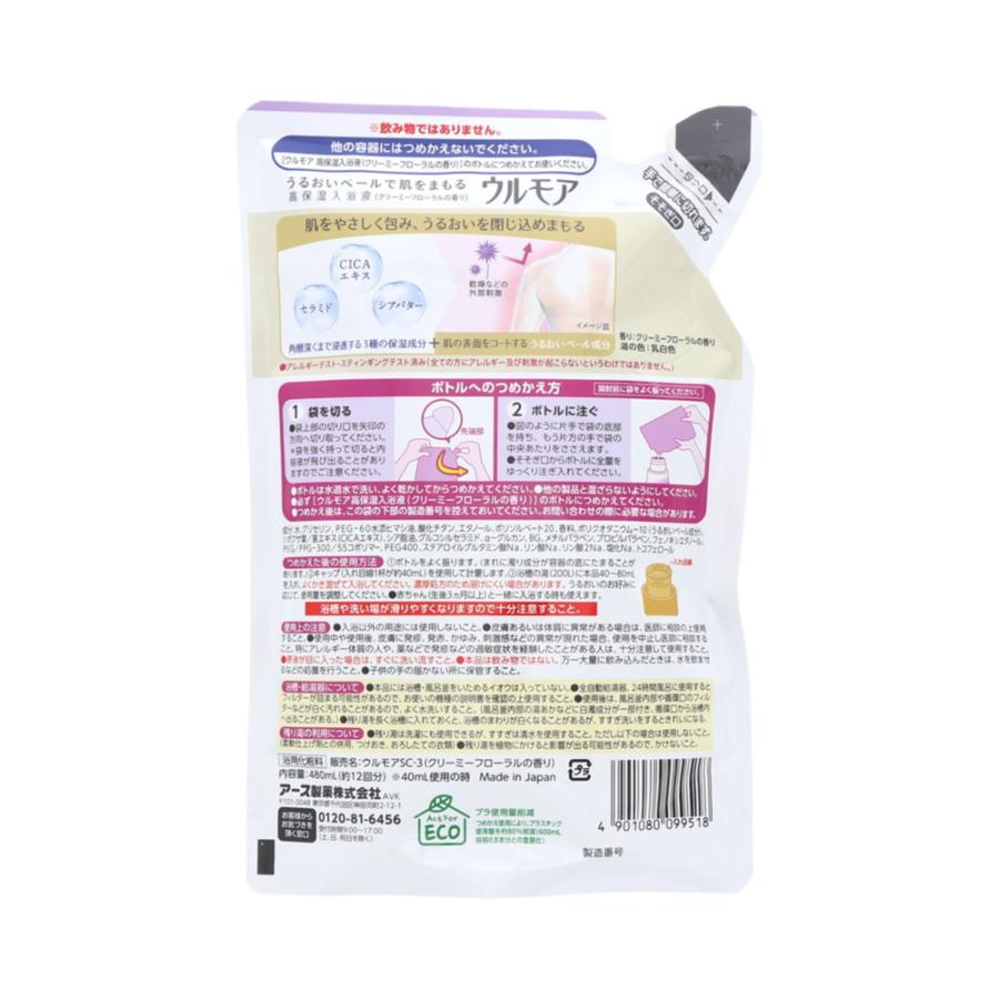 ウルモア アース製薬 高保湿入浴液 クリーミー フローラル 詰替え