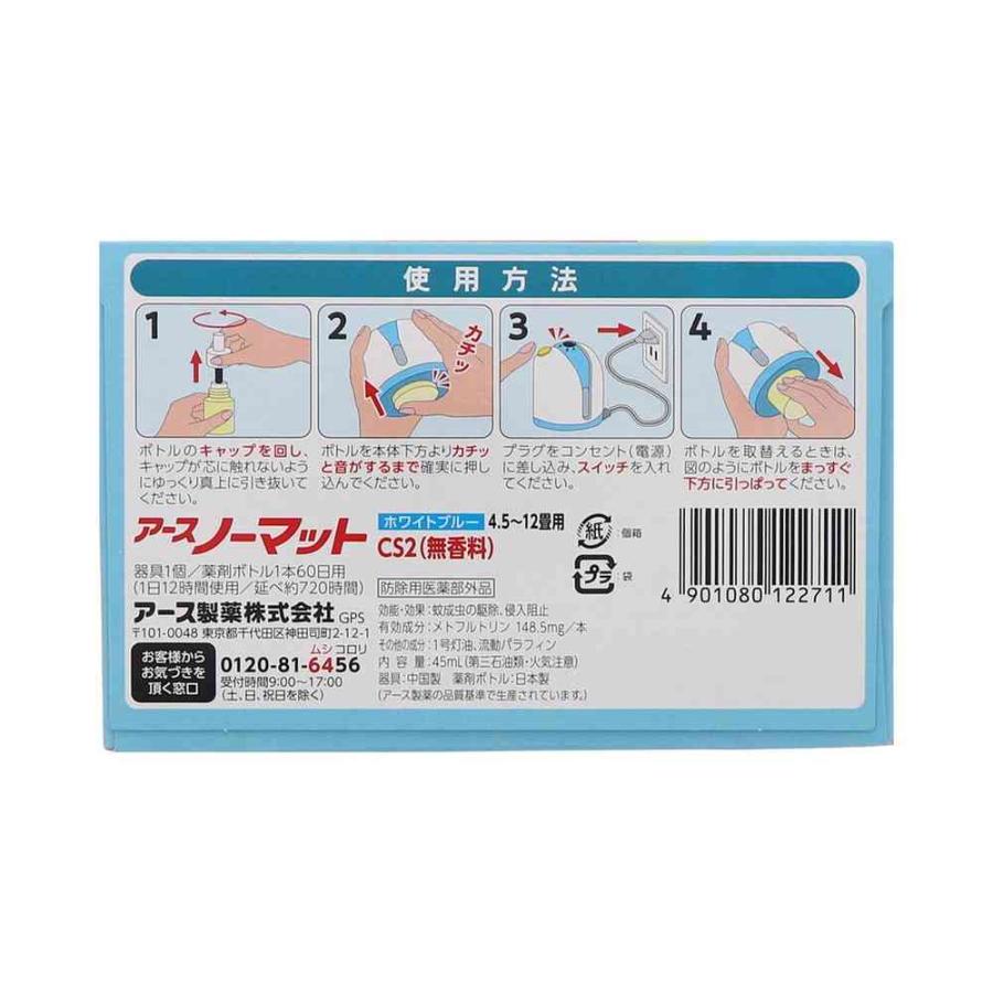 アースノーマット 【防除用医薬部外品】アースノーマット 液体蚊とり