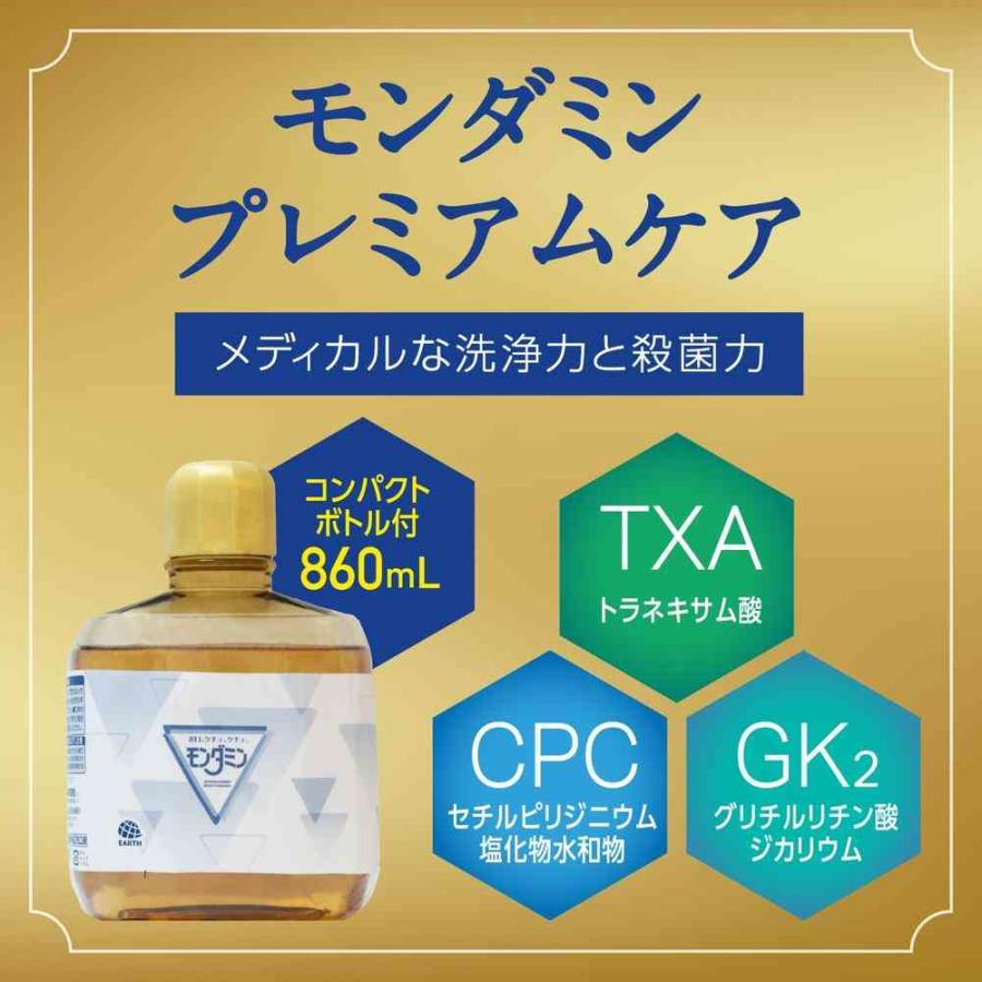 医薬部外品】アース製薬 自動で出てくるモンダミン プレミアムケア