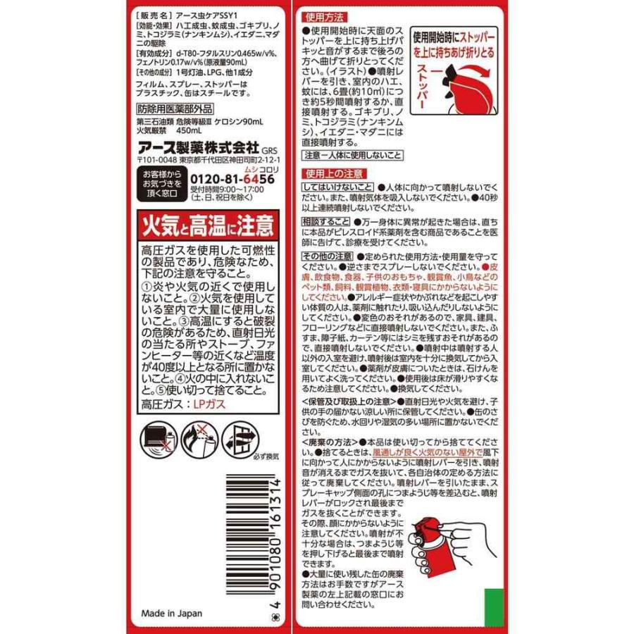 アースジェット 【防除用医薬部外品】アース製薬 450mlx2本