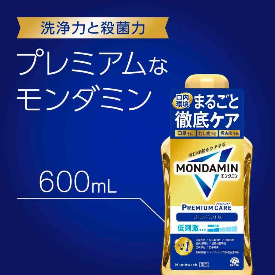 医薬部外品】アース製薬 モンダミン プレミアムケア ゴールドミント