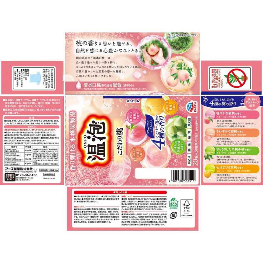 温泡ONPOこだわり桃炭酸湯 20錠 : サンドラッグe-shop - 通販 - Yahoo