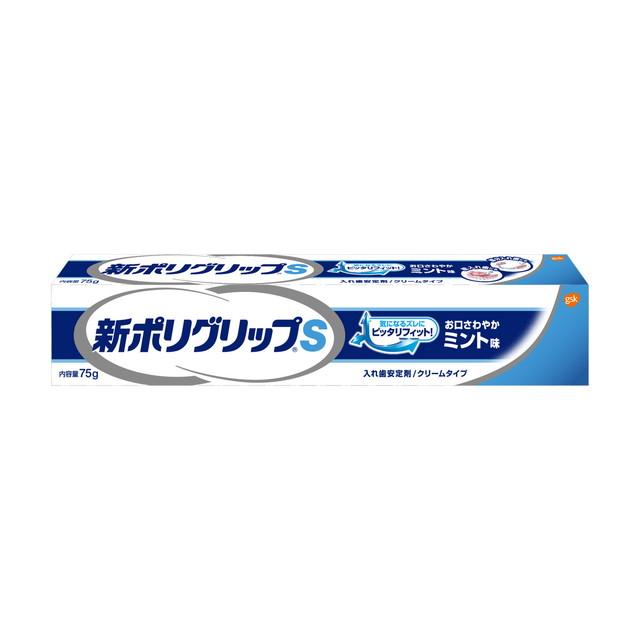 管理医療機器】アース製薬 新ポリグリップS 75g : サンドラッグe-shop
