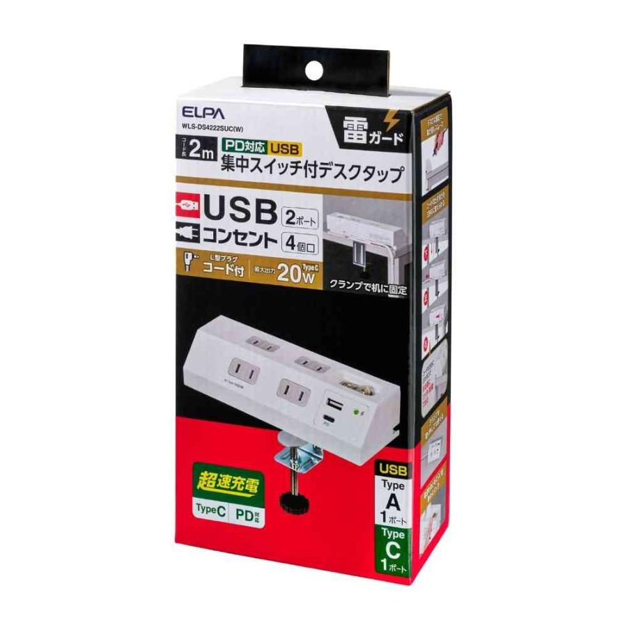 エルパ ELPA デスクUSBタップ PD20W WLS-DS4222SUC（W） : サン