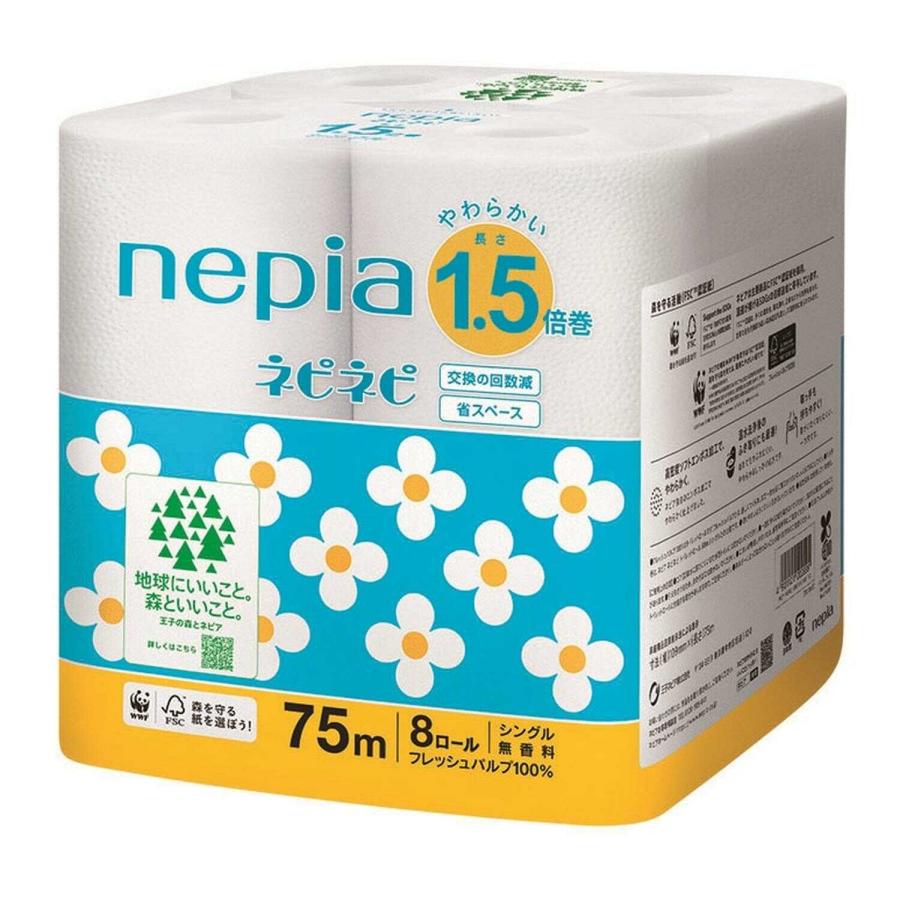 ネピネピ ネピア トイレットロール 1.5倍巻 シングル 75m巻×8ロール【8