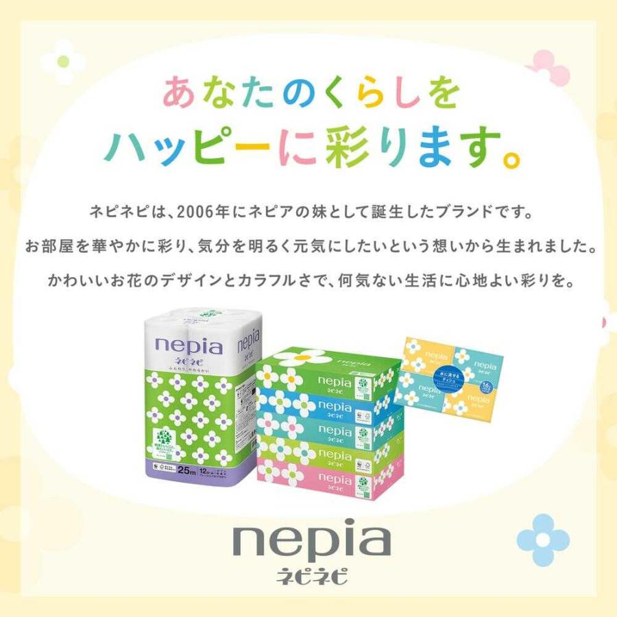 ネピア ネピネピ トイレットロール 2倍巻 ダブル ボタニカル柄 ネピア ネピネピ トイレットロール 2倍巻 ダブル ボタニカル柄
