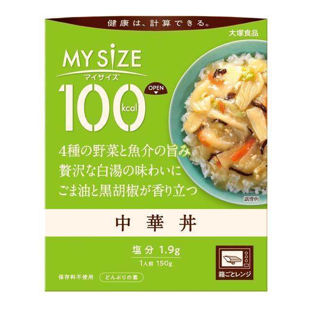 マイサイズ ◇大塚食品 100kcal 中華丼 150g : サンドラッグe-shop