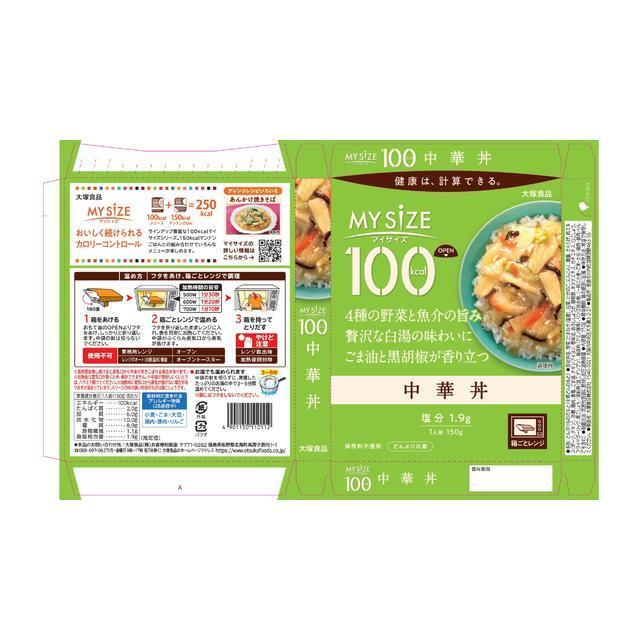 ◆大塚食品 100kcal マイサイズ 中華丼 150g【10個セット】｜sundrugec｜02
