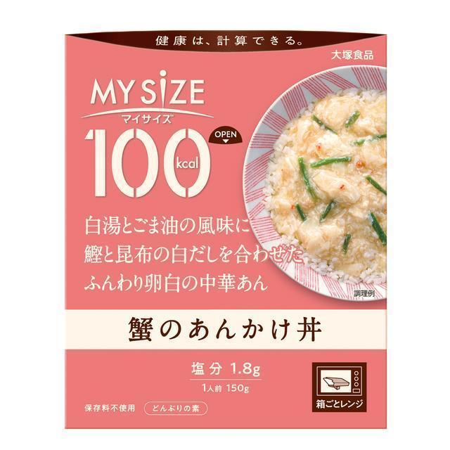 ◆大塚食品 100kcal マイサイズ 蟹のあんかけ丼 150g｜sundrugec