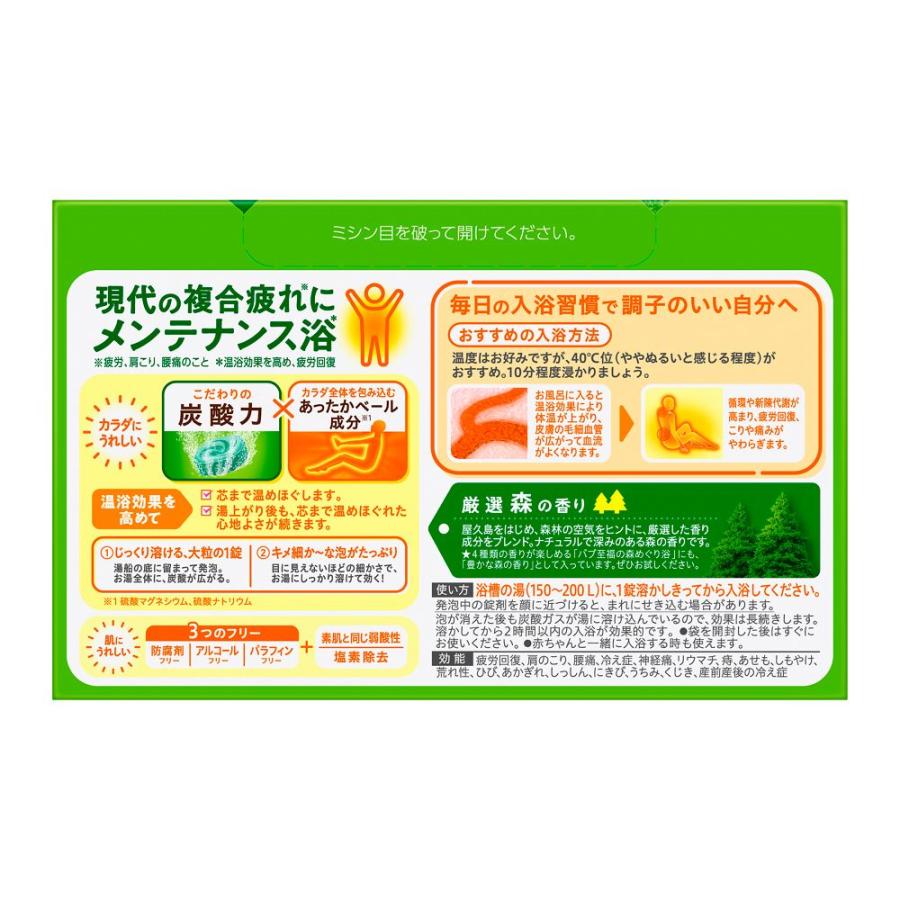 バブ 【医薬部外品】花王 森の香り 20錠入 : サンドラッグe-shop
