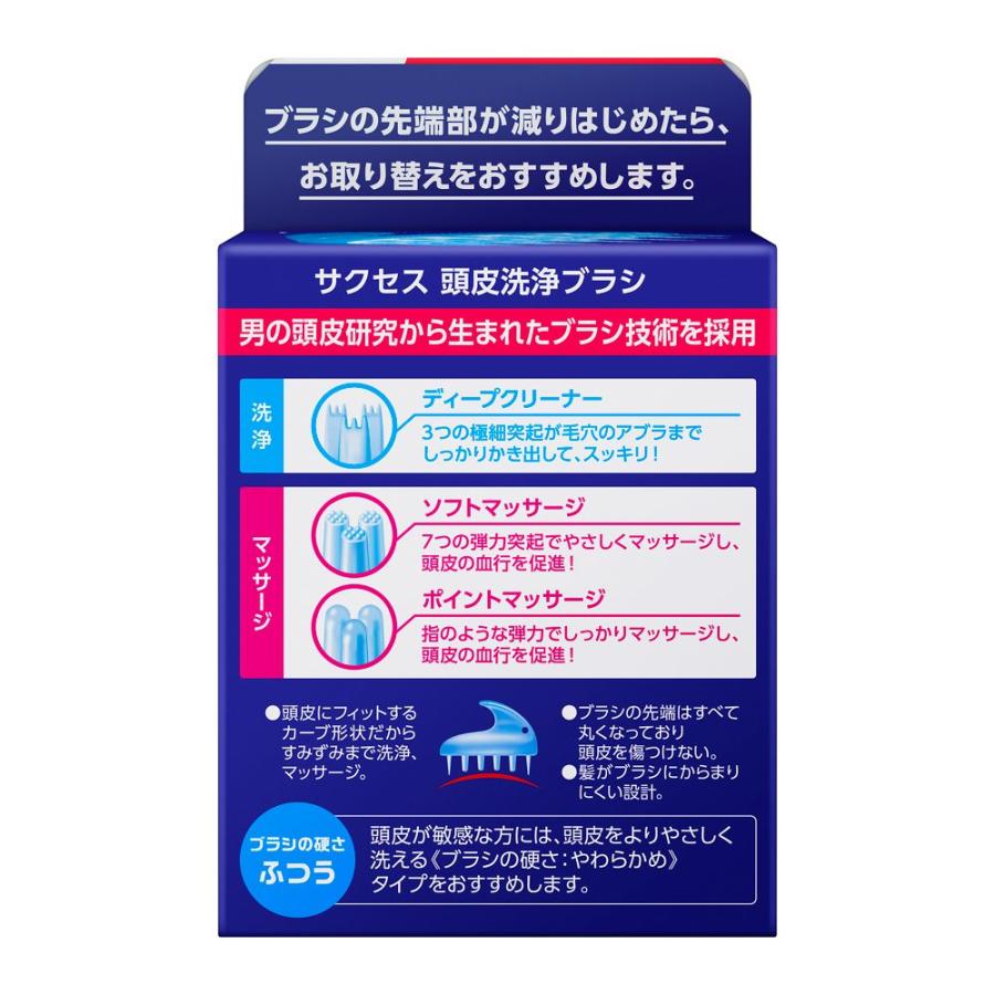 サクセス 花王 頭皮スッキリ洗浄ブラシ ふつう 1個 : サンドラッグe