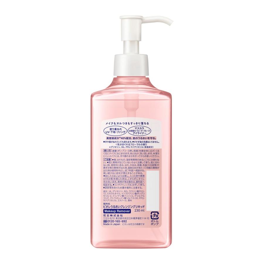 新品未使用　2本セット　ビオレクレンジング　メイクとろけるリキッド Biore Biore ビオレ うるおいクレンジングリキッド 230ml : サンドラッグe