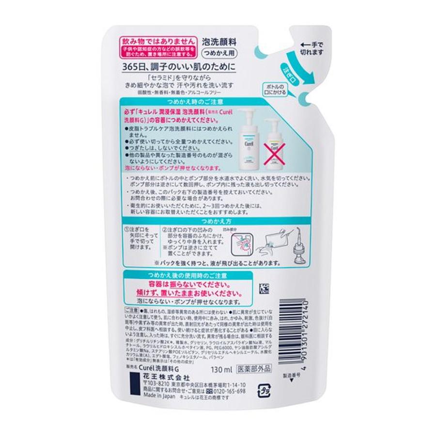 花王 キュレル（cureL） 泡洗顔料 詰替 130ml : サンドラッグe-shop