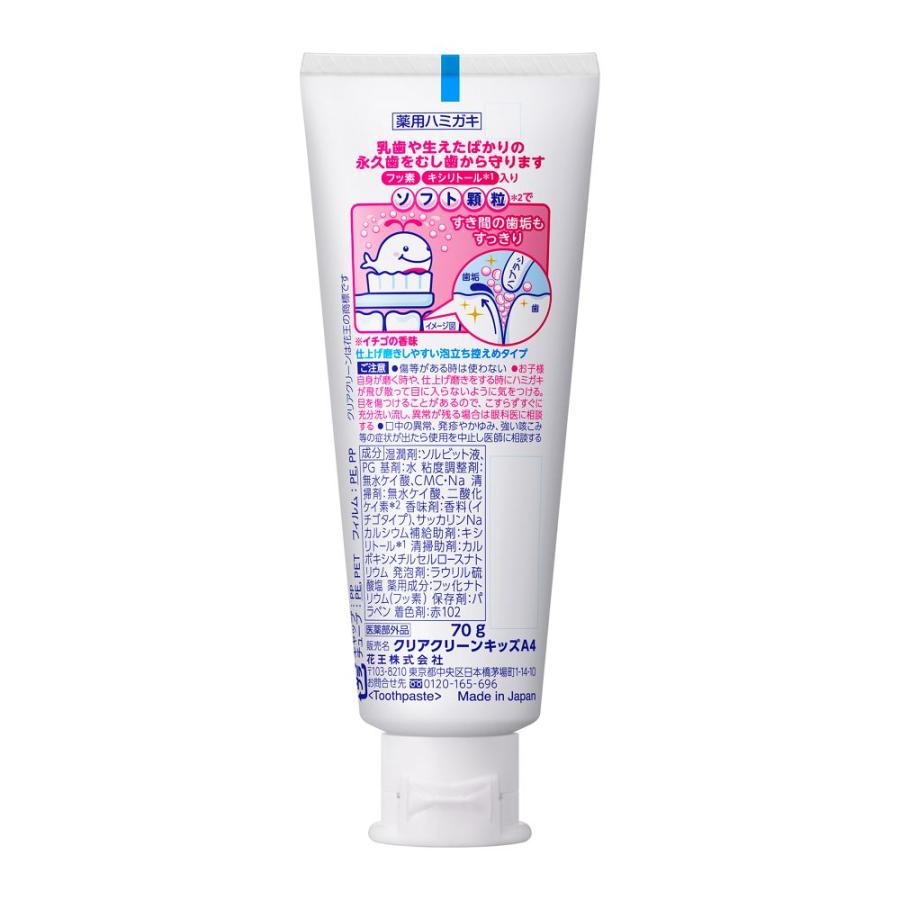 クリアクリーン 【医薬部外品】花王 キッズハミガキ イチゴの香味 70g