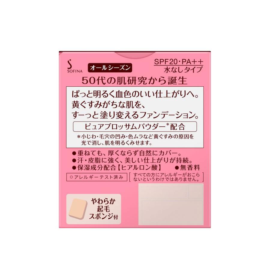 Primavista 【ポイント15倍】ソフィーナ プリマヴィスタディア