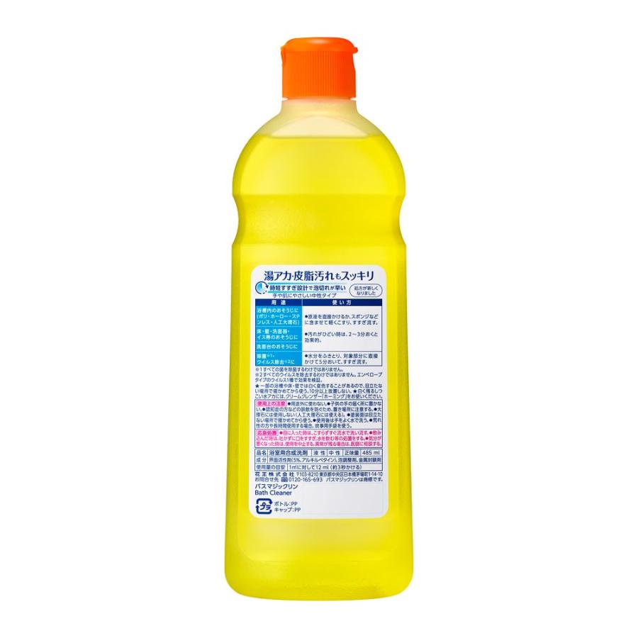 マジックリン 花王 バスマジックリン 485ml : サンドラッグe-shop