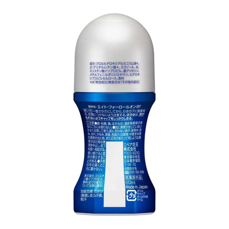 8×4 MEN 【ポイント4倍】【医薬部外品】花王 MEN（エイトフォーメン