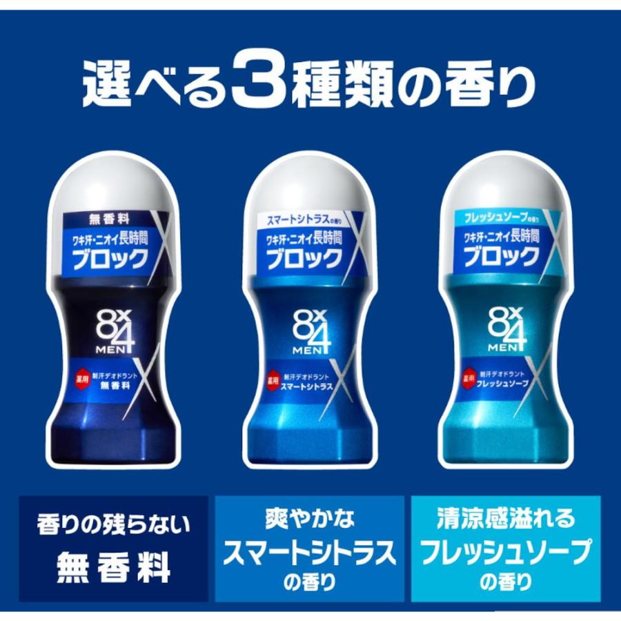 8×4 MEN 【医薬部外品】花王 MEN(エイトフォーメン 8×4 MEN 【医薬部外品】花王 MEN(エイトフォーメン