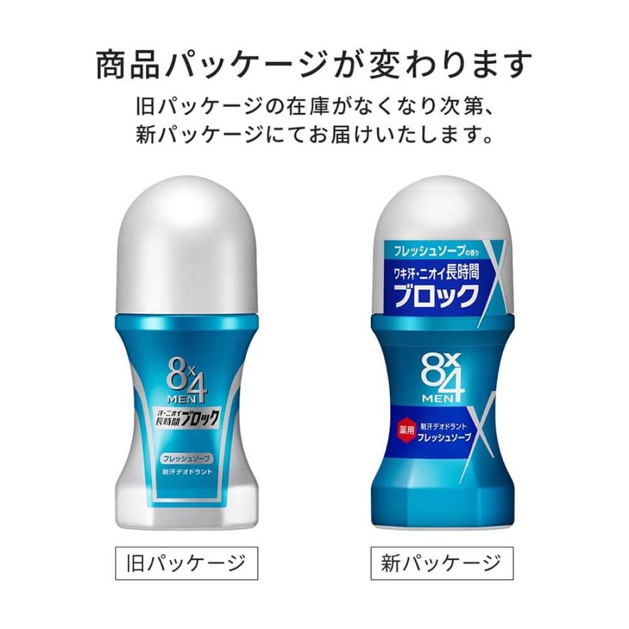 8×4 MEN 【医薬部外品】花王 MEN(エイトフォーメン 8×4 MEN 【医薬部外品】花王 MEN(エイトフォーメン
