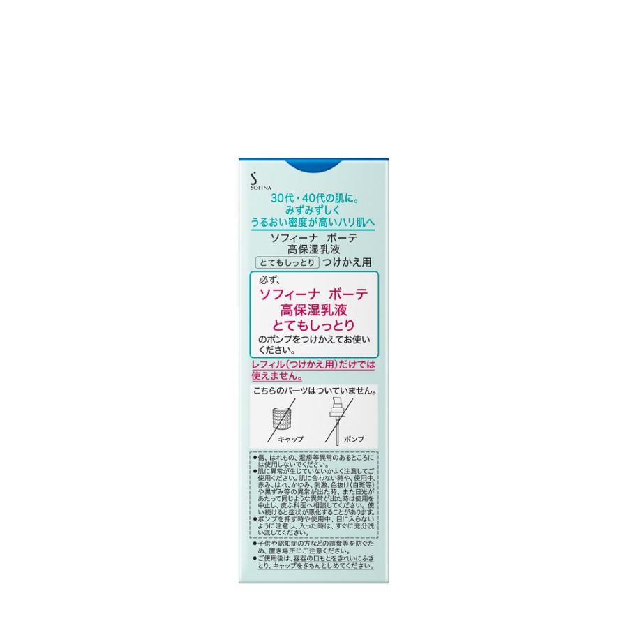 SOFINA beaute（ソフィーナボーテ） 【ポイント10倍】ソフィーナボーテ 