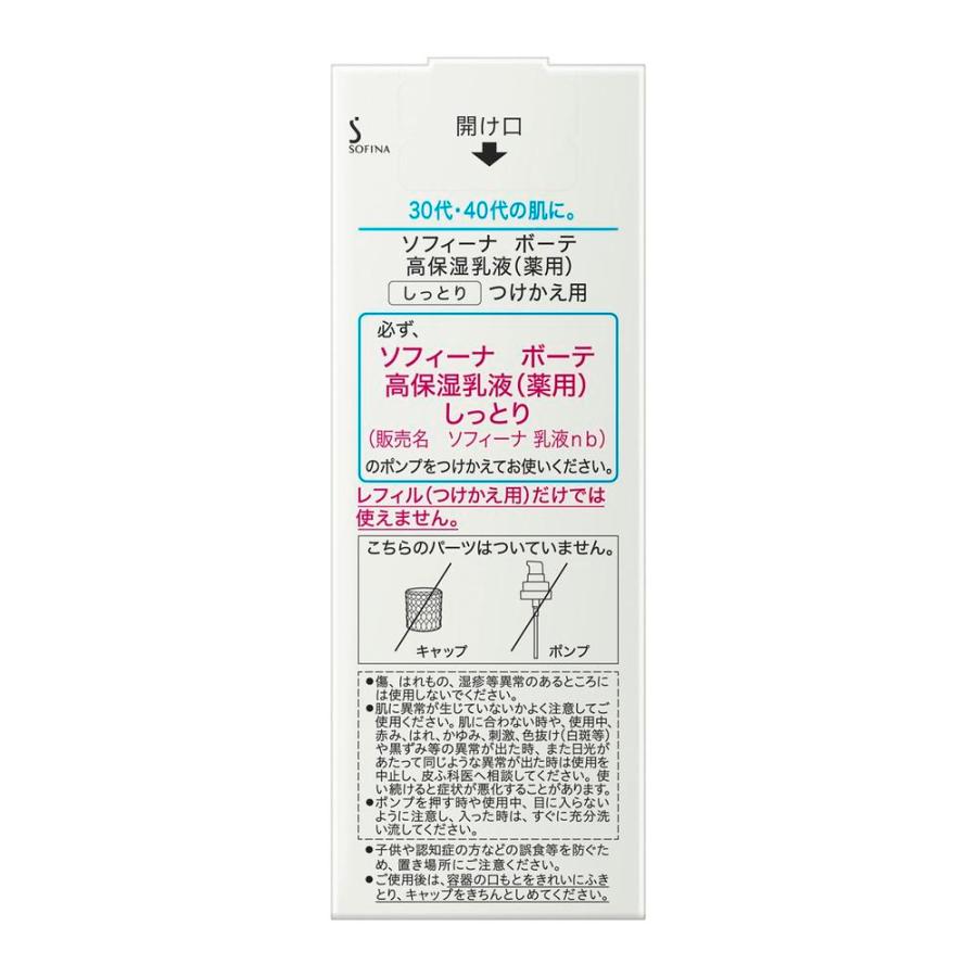 SOFINA beaute（ソフィーナボーテ） 【ポイント10倍】【医薬部外品