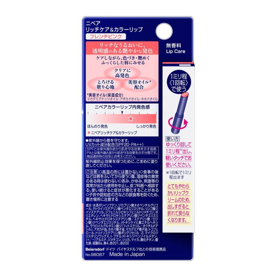 NIVEA（ニベア） 花王 リッチケア＆カラーリップ フレンチピンク 2g