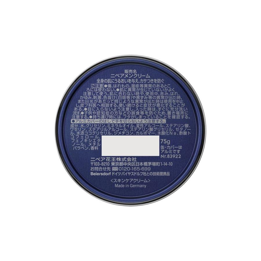 NIVEA MEN 花王 ニベアメン クリーム 75g : サンドラッグe-shop - 通販