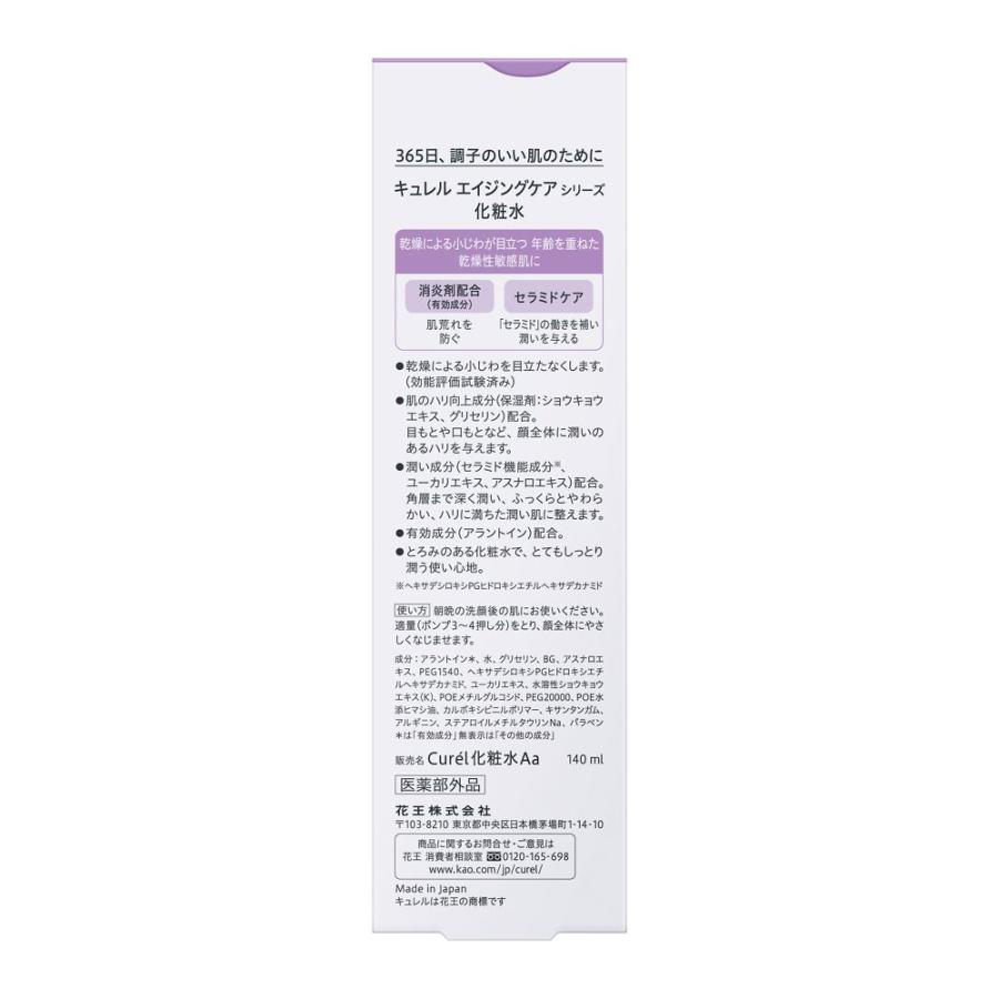 Curel 【医薬部外品】キュレル エイジングケアシリーズ 化粧水 140ml
