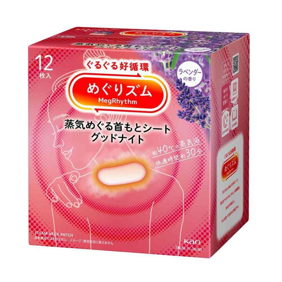 めぐりズム 花王 蒸気でグッドナイト ラベンダー 12枚【3個セット