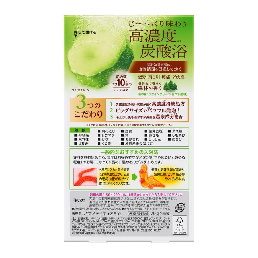 バブ メディキュア 森林の香り 6錠入 : サンドラッグe-shop - 通販
